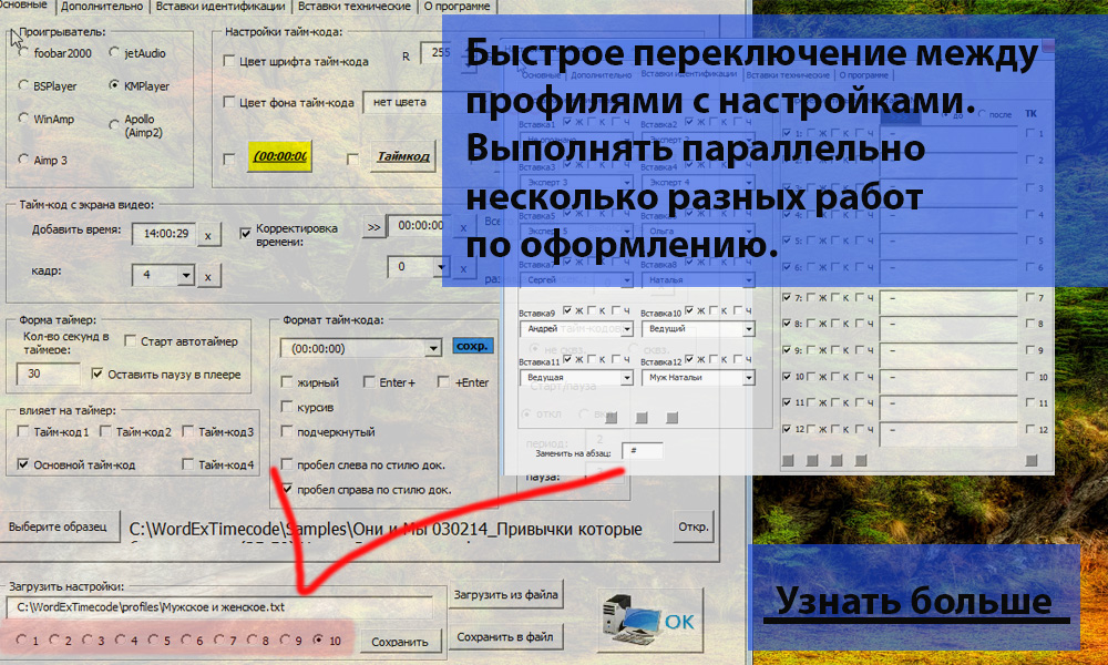 Быстрое переключение между профилями с настройками. Выполнять параллельно несколько разных работ по оформлению.