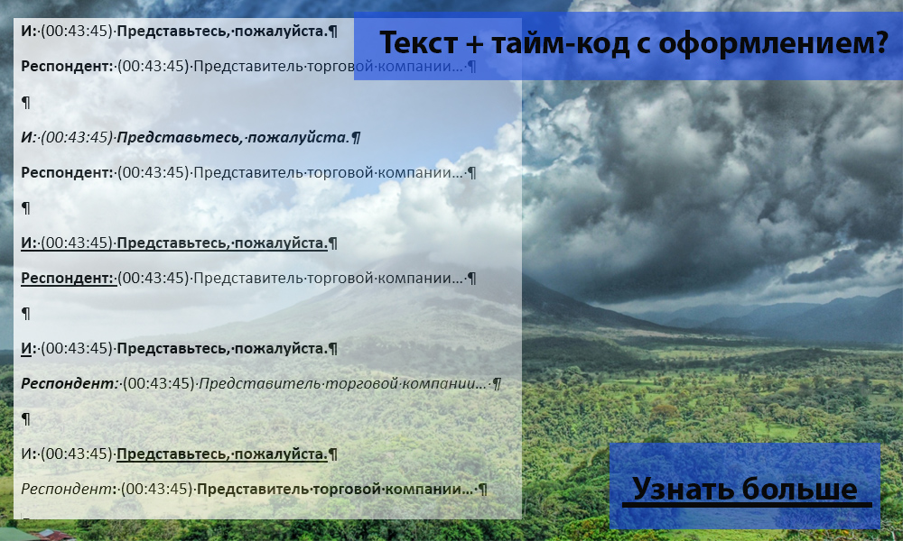 Текст + тайм-код с оформлением? (изображения можно текста+тайма с разным стилем, жирный, курсив, подчеркнутый, фон, цвет)