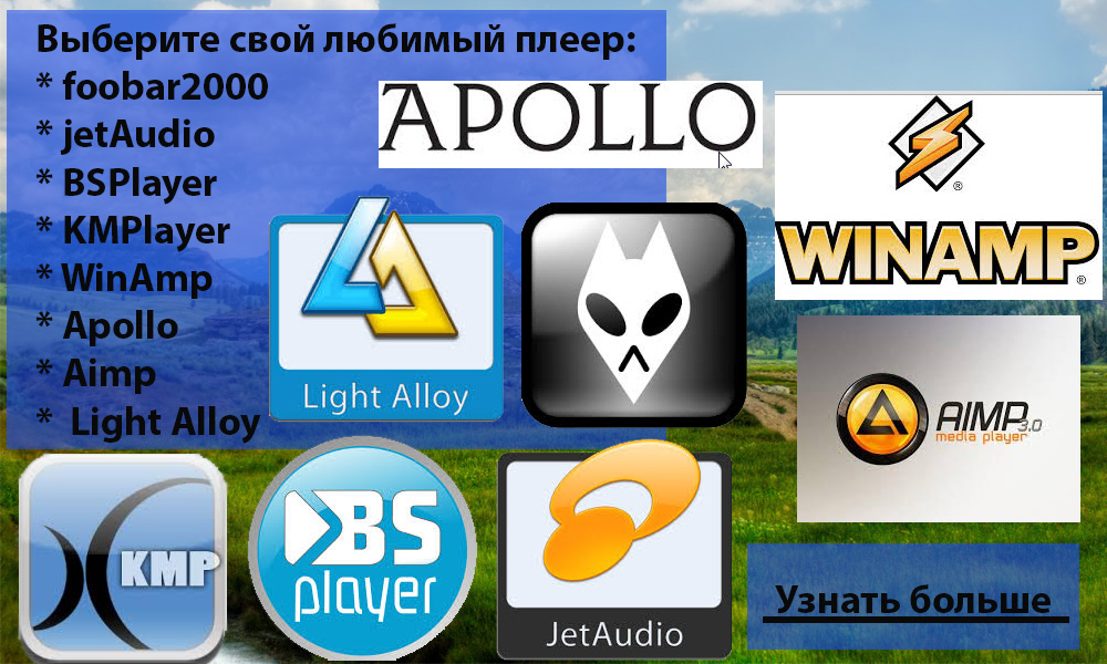 работа с плеерами